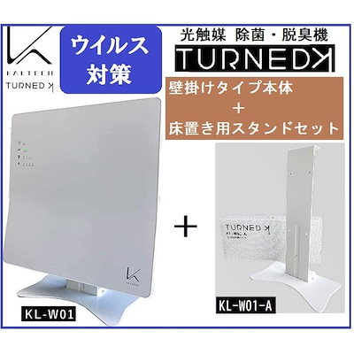 TURNED KL-W01 空気清浄機 2020年製 カルテック公式オンラインストア Turnedk Online Store / KL-W01