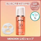 Qoo10] メノキン バブルマスク人気3種セット