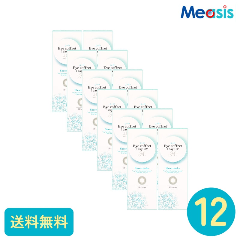 アイコフレワンデーUV M シアーメイク 10枚 12箱 シード カラーサークルレンズ