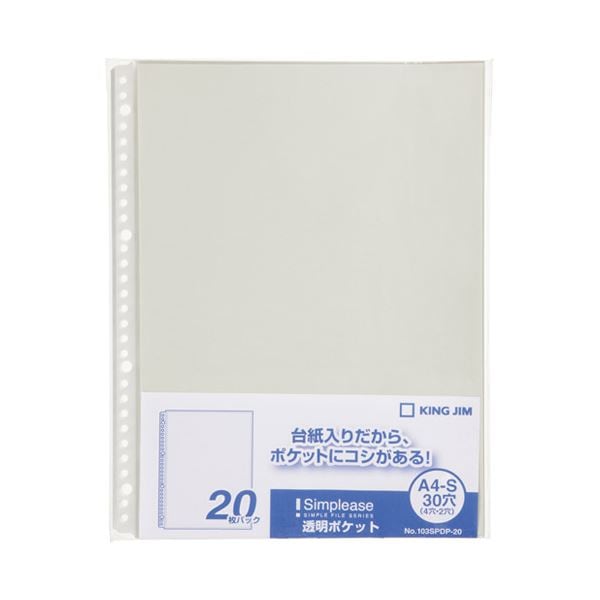 （まとめ） キングジム シンプリーズ透明ポケット 103SPDP-20灰(×30セット)