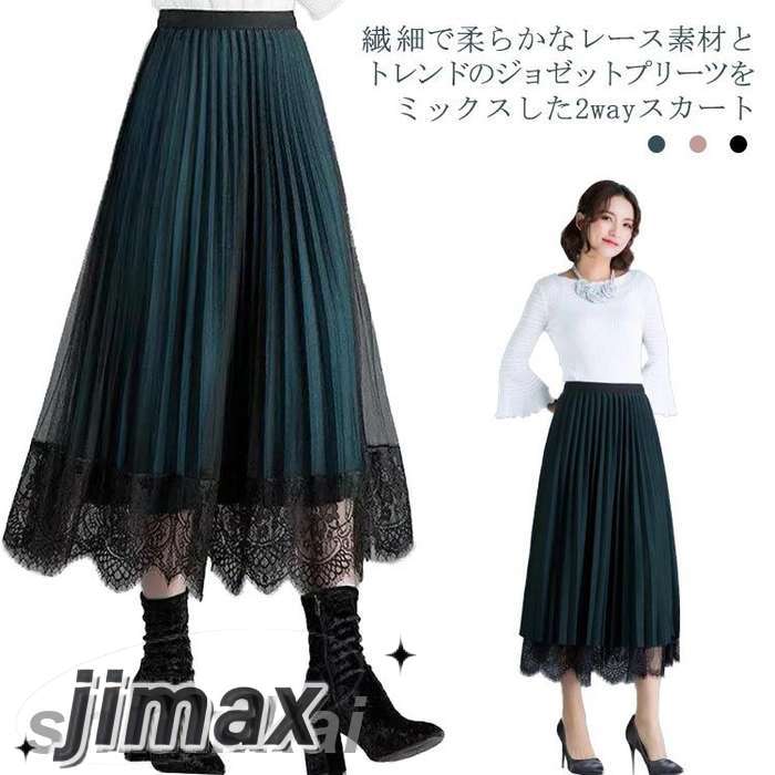 プリーツスカート レーススカート リバーシブル レース 無地 フレア ミモレ丈 スカート レディース Aライン 裏地付き 春 夏 秋 ゴムウエスト 大人可愛い きれいめ 膝下 体型カバー おしゃれ グ