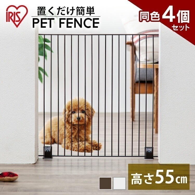 ペットフェンス 同色 4個セット (幅60cm高さ55cm) P-SPF-66 ペットゲート 犬 猫 犬用 猫用 脱走 防止 赤ちゃん 子供 ベビーゲート 置くだけ 突っ張り つっぱり タイプ アイ