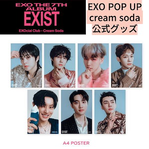 EXO Cream soda スペシャルトレカセット EXO | 엑소 | CREAM SODA POP UP (RANDOM TRADING CARD) – KPOP