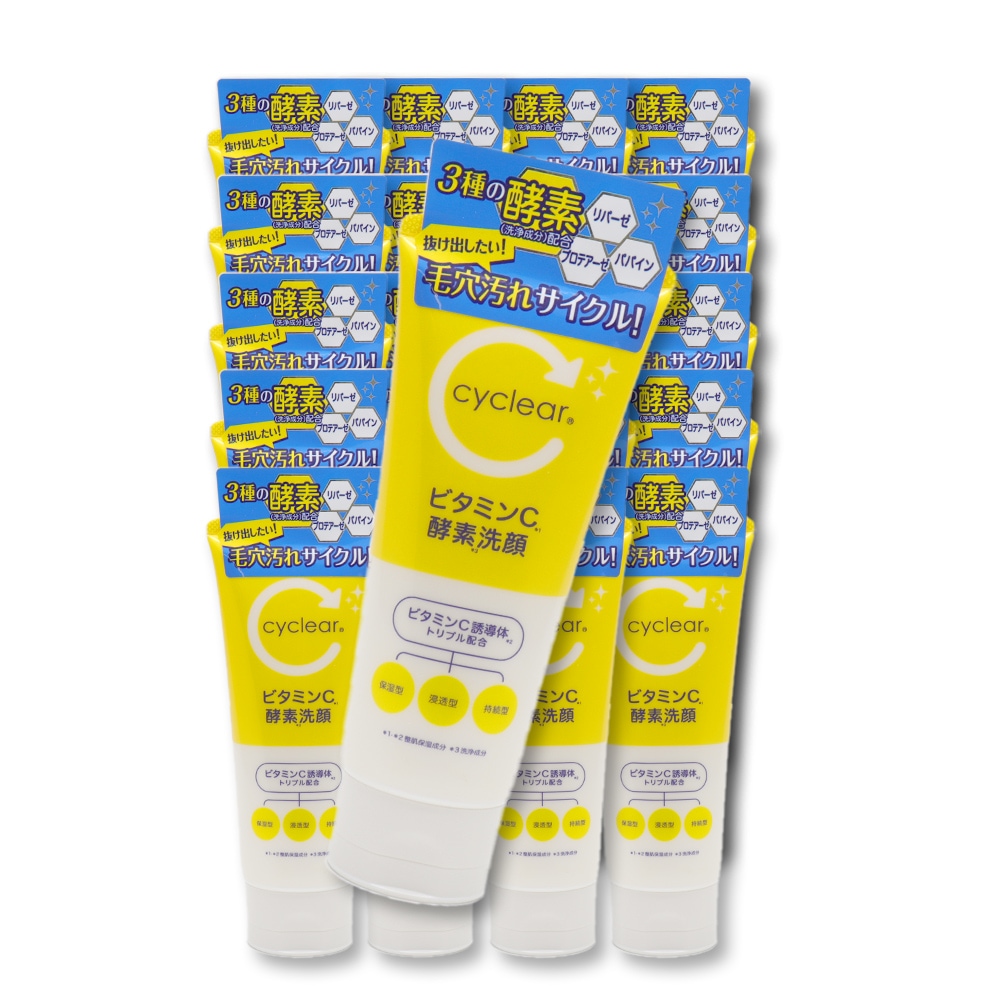 ビタミンC誘導体 酵素洗顔 130g 20個 ビタミンＣ 柑橘系の香り 毛穴ケア 日本製 7,774円