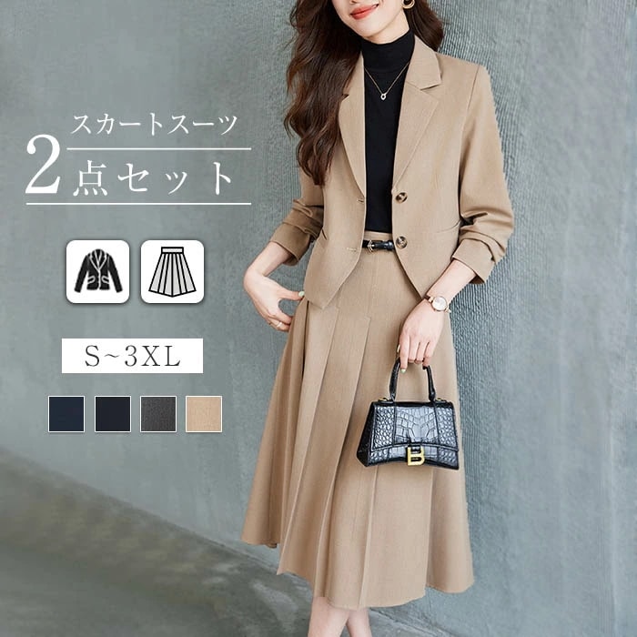 セットアップ スカートスーツ レディース 2点セット 卒園式 ママ コーデ スーツ ママスーツ 上下セット フォーマル ジャケット&スカート ミモレ丈 長袖 エレガント 大人 きれいめ 春 秋 冬 通 5,933円