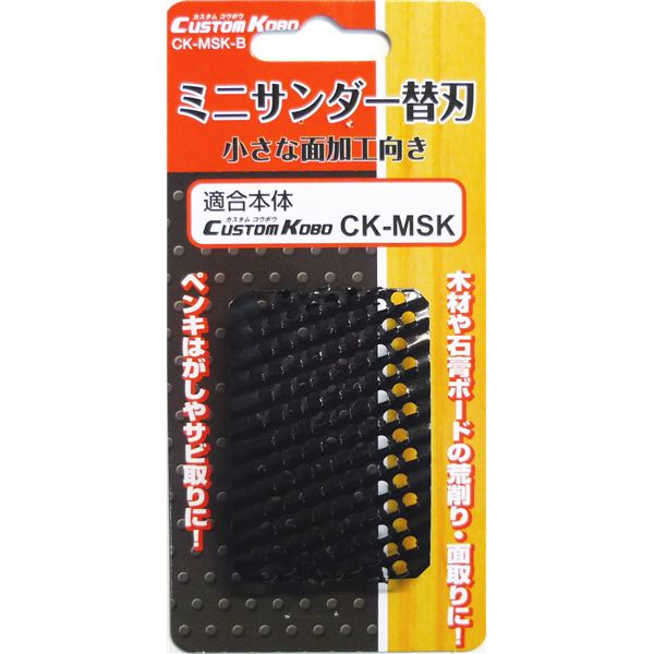 (業務用30個セット) CSK ミニサンダー用替刃 (甲丸刃) CK-MSK-B (DIY用品/大工道具) 12,380円