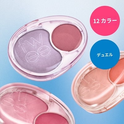 [NEW]Mellow dual Blush ピュ メロ デュアル チーク (12 Colors...のサムネイル