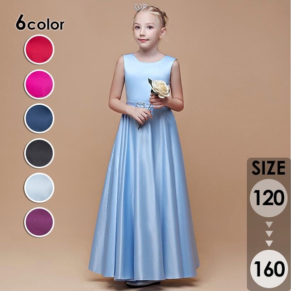 子供ドレス ワンピース ロング丈 6カラー スパンコール ピアノ発表会 子供 キラキラ ドレス 袖なし 女の子 フォーマルドレス パーティードレス 結婚式 七五三 発表会 フラワーガール キッズドレス