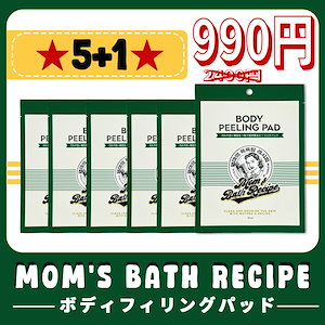 【韓国公式ショップ】ボディフィリングパッドオリジナル【5+1枚】 日本語パッケージ