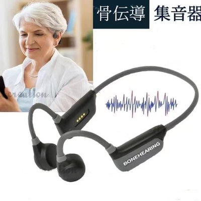 Qoo10] 骨伝導 集音器 ヘッドホン ワイヤレスイ : イヤホン