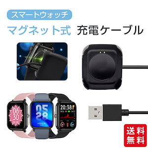 マグネット式-充電ケーブル