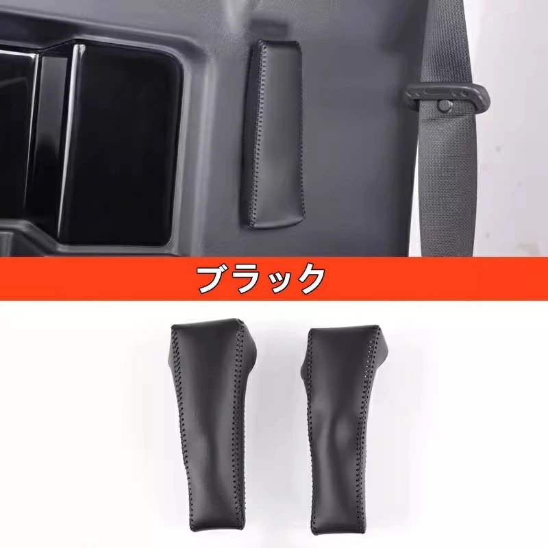 トヨタ・FJクルーザー 用 ドアハンドル手袋 インナープルグローブ ガーニッシュリアドア 2ピース 選べる3色 7317