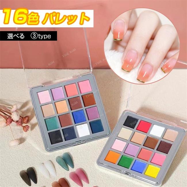 ネイルパウダー グラデーションパレット ネイル ネイルアート グラデーション 16色 パウダー アイシャドウパレット パレット ミラー ミラーネイル カラー