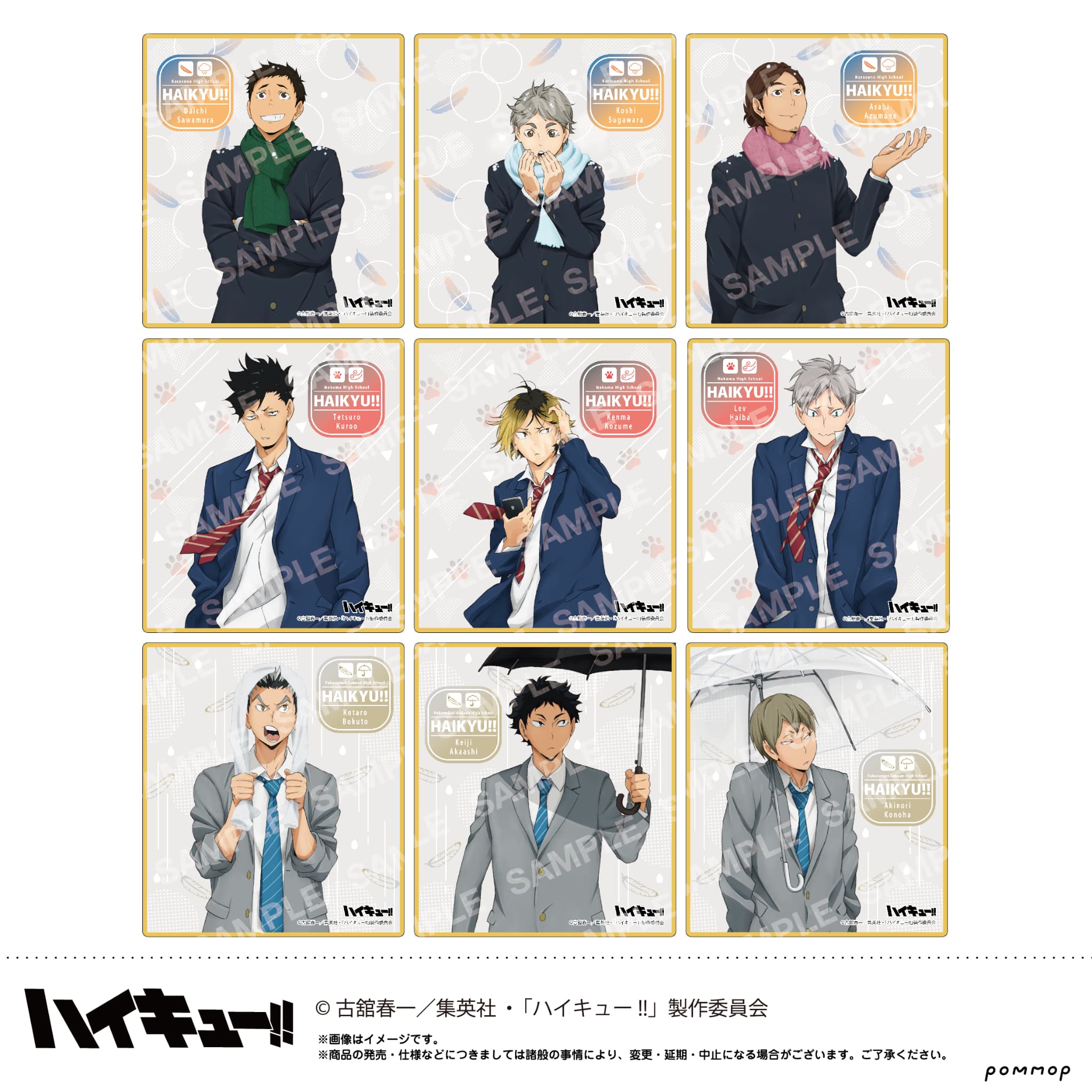 【新品/公式】 ハイキュー!!_クリア色紙コレクション-お天気版権 第一弾- （B）　【BOX／9枚入り】 公式グッズ 公式ライセンス colleize コレイズ アニメ キャラクター グッズ