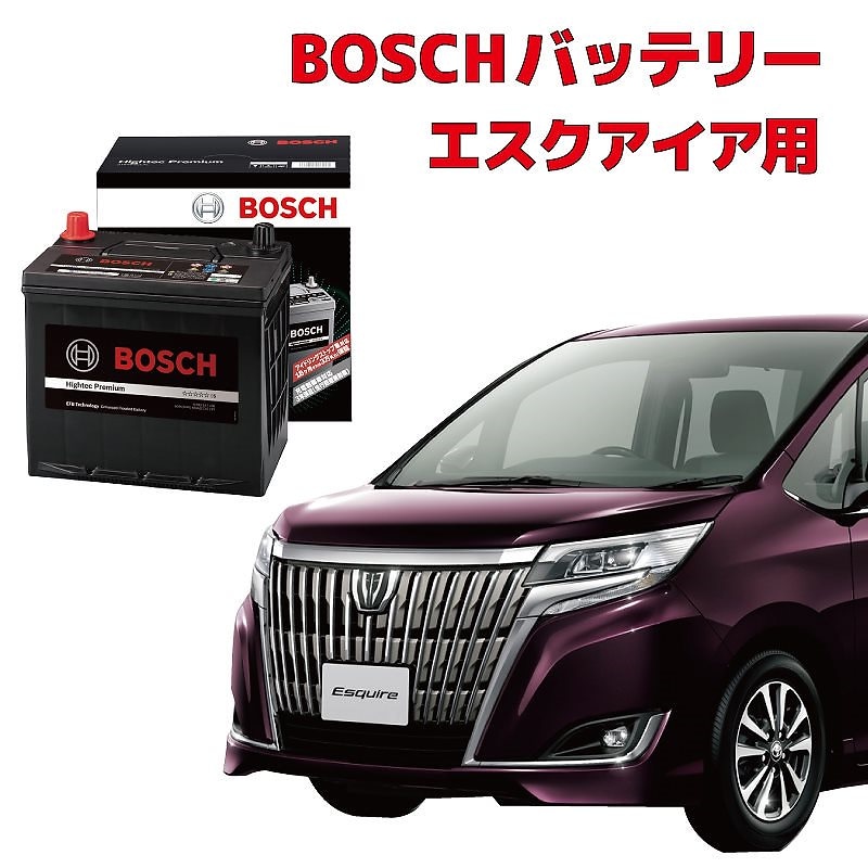 エスクァイア バッテリー S-95 ZRR80G ZRR85G アイドリングストップ車用 高性能 充電制御 BOSCH ボッシュ HTP-S-95/130D26L