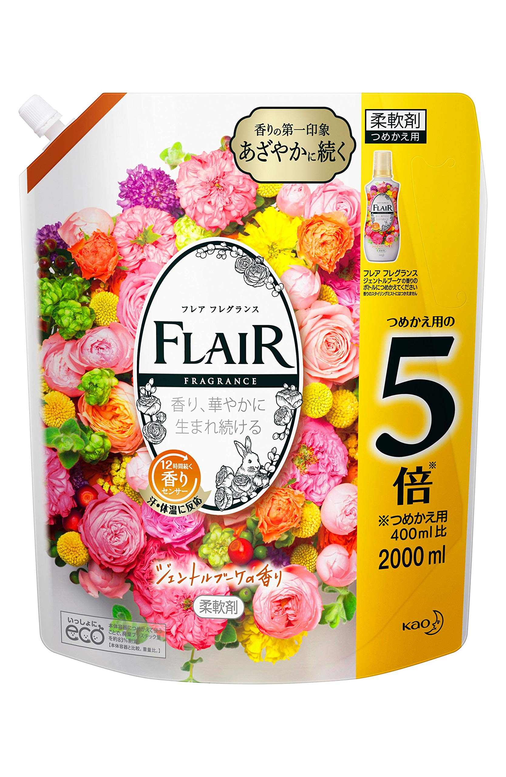 【大容量】ハミングフレア 柔軟剤ジェントル
