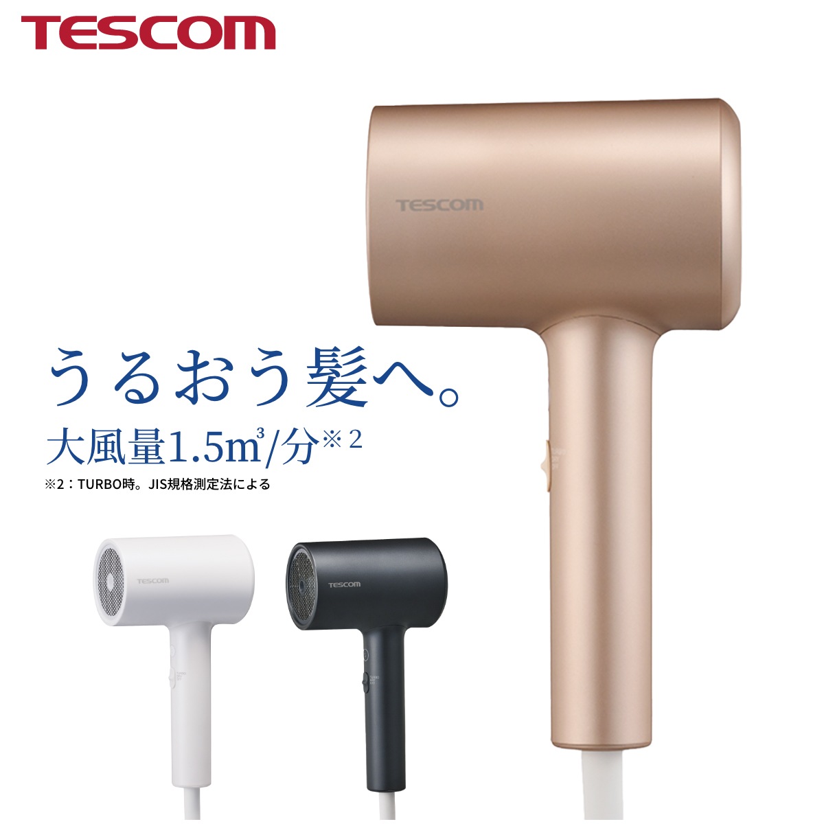 ドライヤー 速乾 大風量 ヘアドライヤー モイスチャーイオン マイナスイオン 1200w うるおい ツヤ TDX300A 1年保証 日本メーカー
