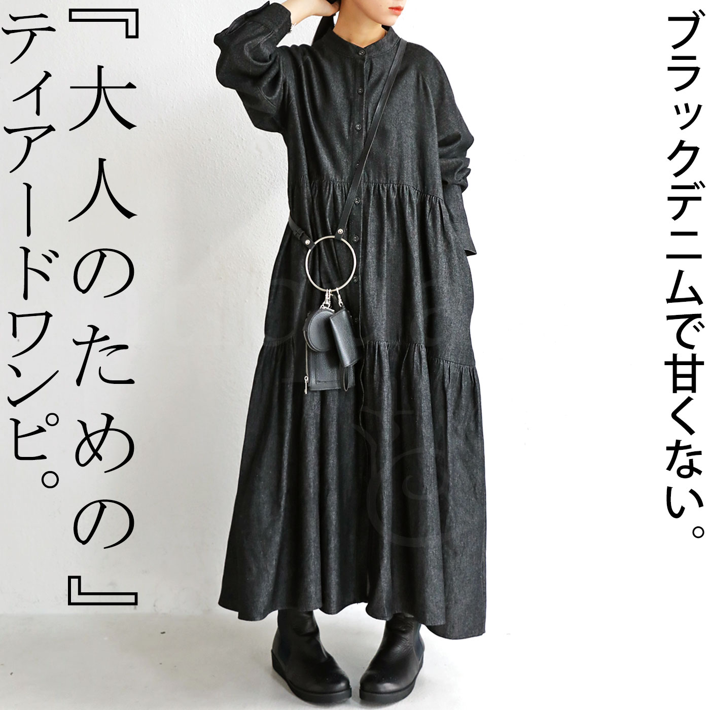 デニム ティアードワンピース ワンピース 長袖 ロング ・再再販メール便不可