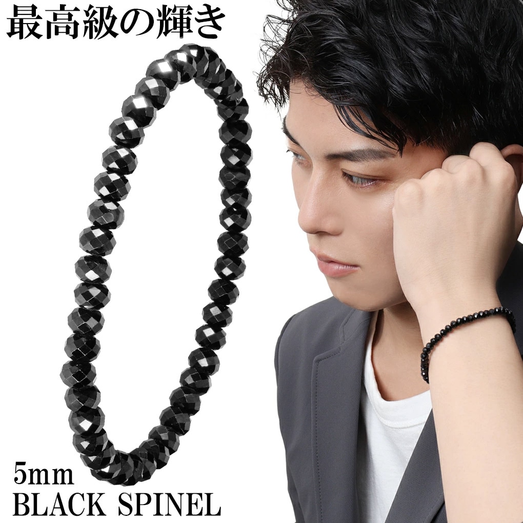 最高級 天然 ブラックスピネル ダイヤモンドカット ブレスレット 5mm 18cm 19cm M