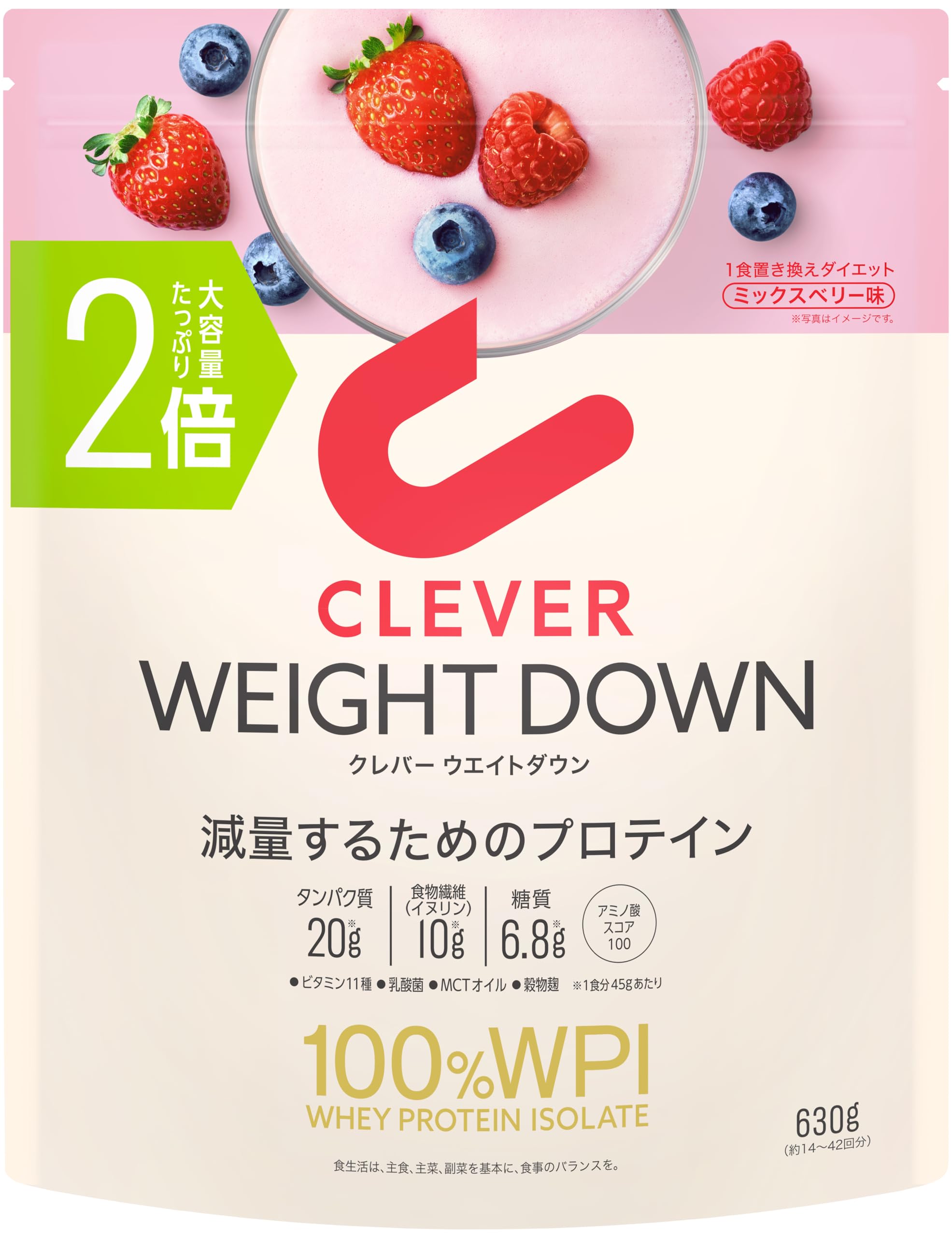 クレバー ホエイプロテイン [WPI100%] ウエイトダウン ミックスベリー味 630g [イヌリン 乳酸菌配合]