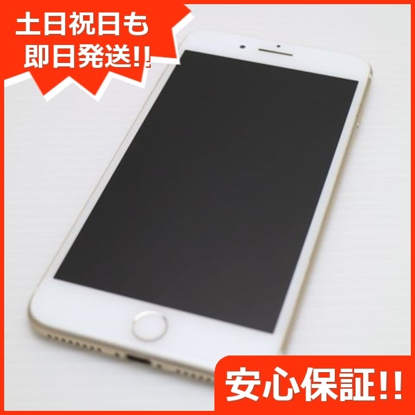 美品 SIMフリー iPhone7 PLUS 256GB ゴールド 57