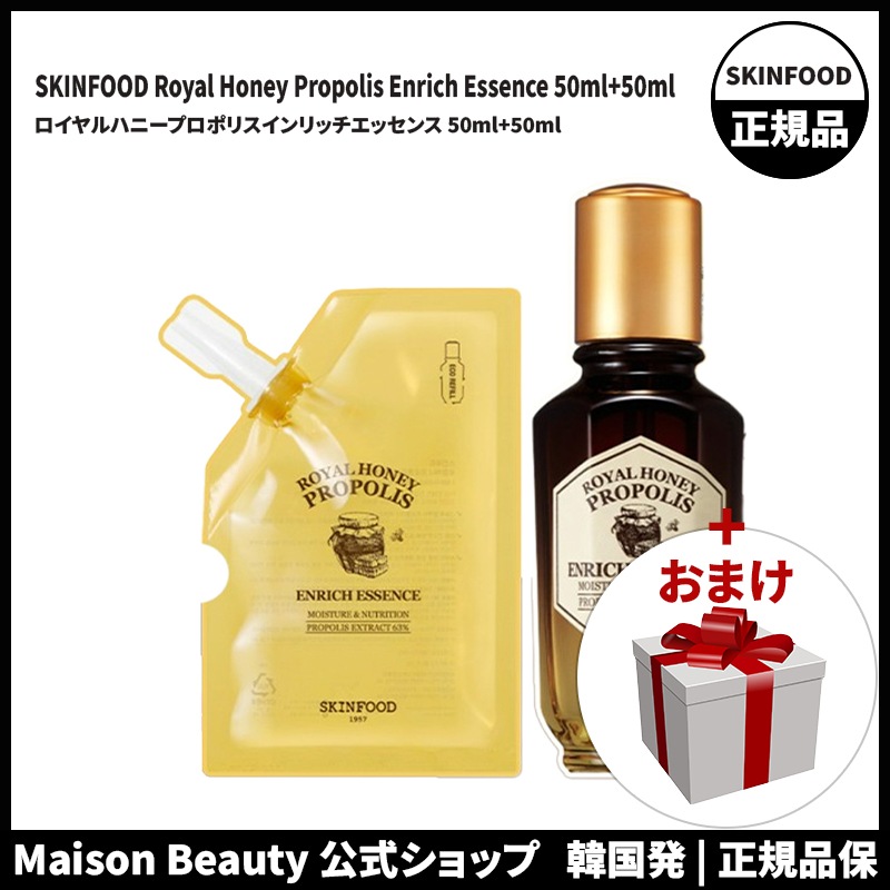 公式 (おまけ:マスクパック2枚) スキンフード SKINFOOD ロイヤルハニープロポリスインリッチエッセンス 50ml+50ml