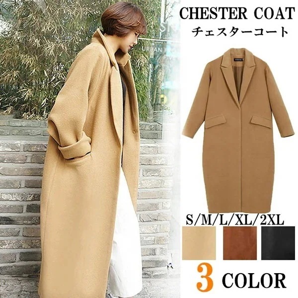 チェスターコート レディース ロング コート おしゃれ 大きいサイズ 秋 冬 アウター 中綿コート 大人 上品 通勤 大きめ ゆったり 黒 キャメル S/M/L/XL/2XL
