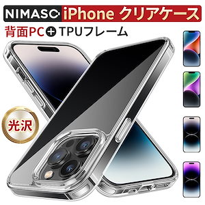 【透明TPU+透明PC仕様】iPhone 14 ケース iphone se ケース iphonese3 ケース 透明 iphonese2 ケース カバースマホケース