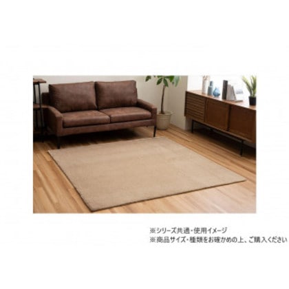 ファリー カーペット 1畳 90×180cm ミルキーベージュ 1281280331103