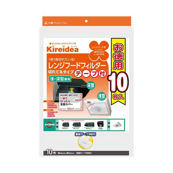 (5セット) 三菱アルミニウム キレイディア 兼用型レンジフードフィルター お徳用10枚入 MMT52365X5