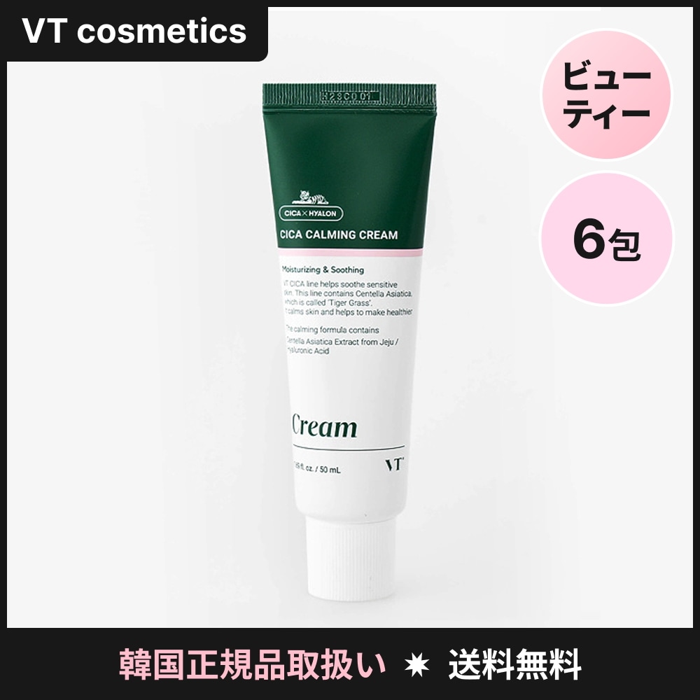 VT シカ カーミングクリーム 50ml×6個 セット 大容量 フェイスクリーム スキンケア デイリー用 韓国コスメ しっとり使用感 なめらか肌 印象ケア