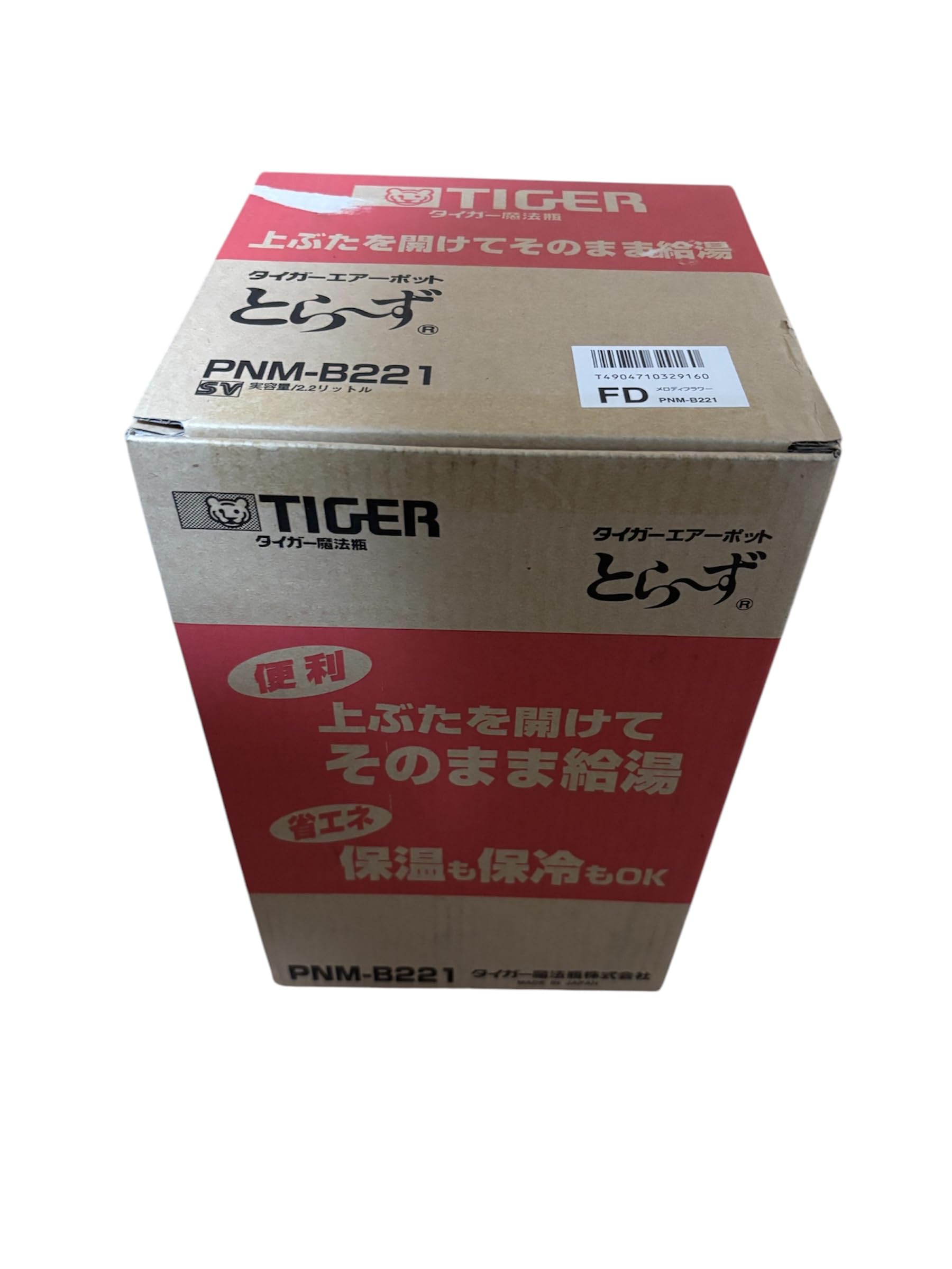 タイガーエアーポット PNM-B221-FD