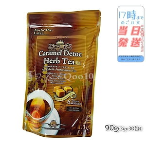 エステプロラボ キャラメル デトック ハーブティー プロ 3g30包 排出系 健康茶 Esthe Pro Labo
