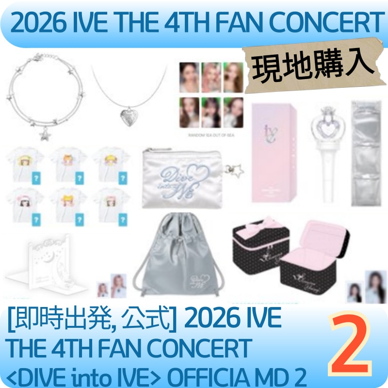 Qoo10] STARSHIPエンターテインメント [FAST, 公式, 特典] 2026