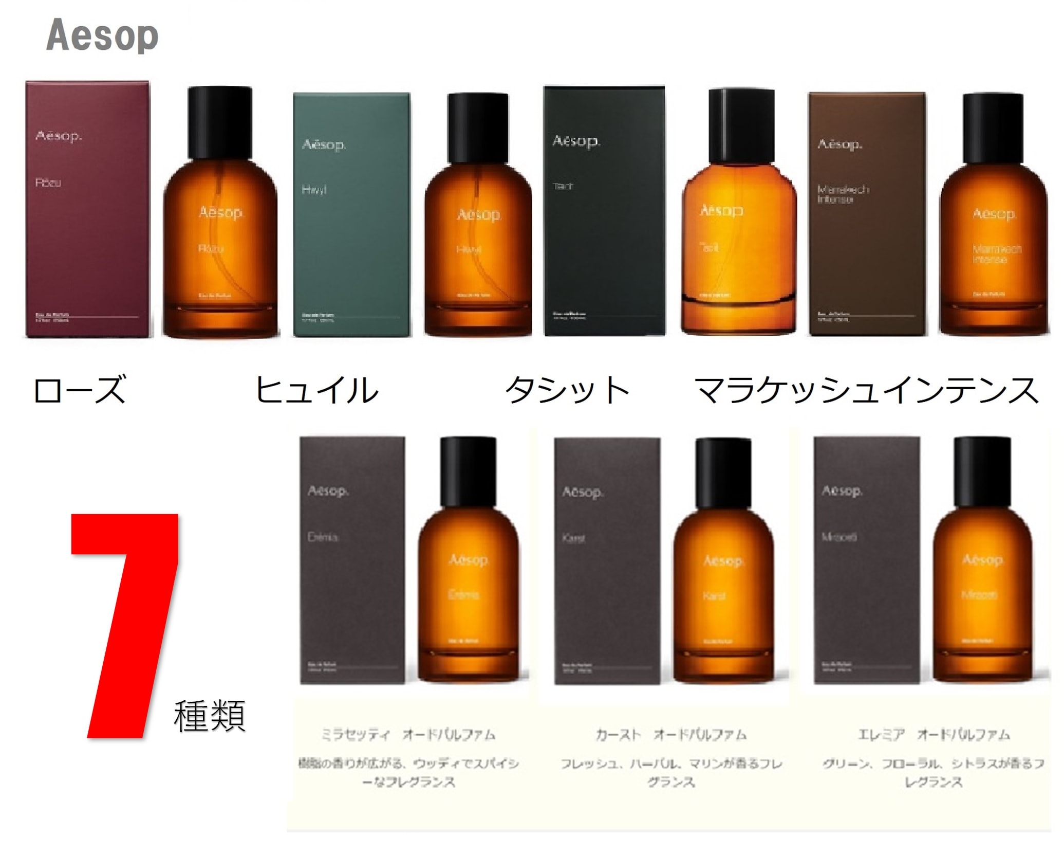 セールの通販 【新品未開封】イソップ タシット 50ml Aesop tacit 香水