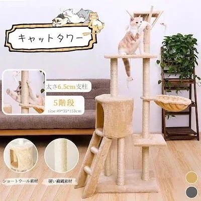 【3日以内の配達】キャットタワー 据え置き　猫ハウス 組み立て式 運動不足解消 爪磨き ネコのおもちゃ キャットランド 隠れ家　ネコ用品 ストレス解消 室内飼い 階段 Y-11