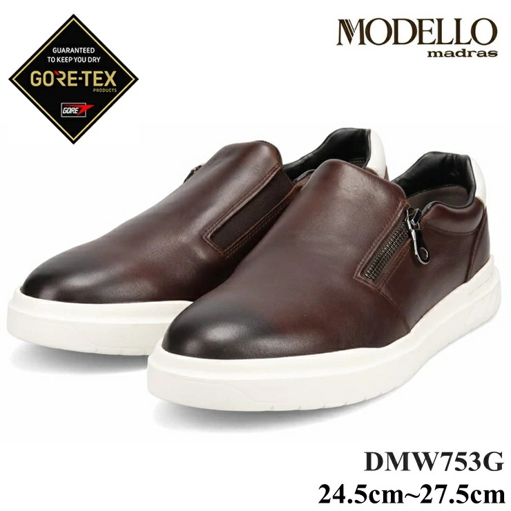モデーロ ゴアテックス MODELLO GMW753 ダークブラウン 水を弾くスニーカー ビジカジシューズ ロングノーズ カジュアルシューズ ドレスシューズサンダル