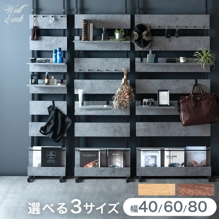 ウォールラック つっぱり 幅80 壁面収納 突っ張りラック diy おしゃれ 賃貸 ウォールシェルフ パーテーション 壁面ラック 突っ張り棚 収納ラック