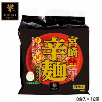 宮崎辛麺 （即席麺） 3食入x12個 R3