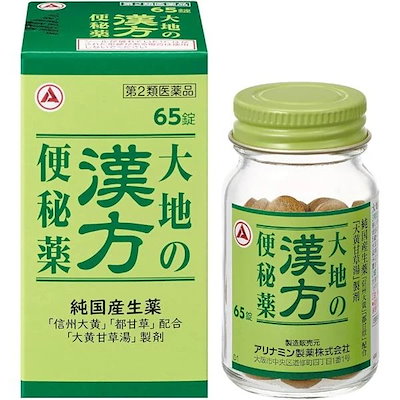 他サイト： 大地の漢方便秘薬：65錠入 【第二類医薬品】の商品画像