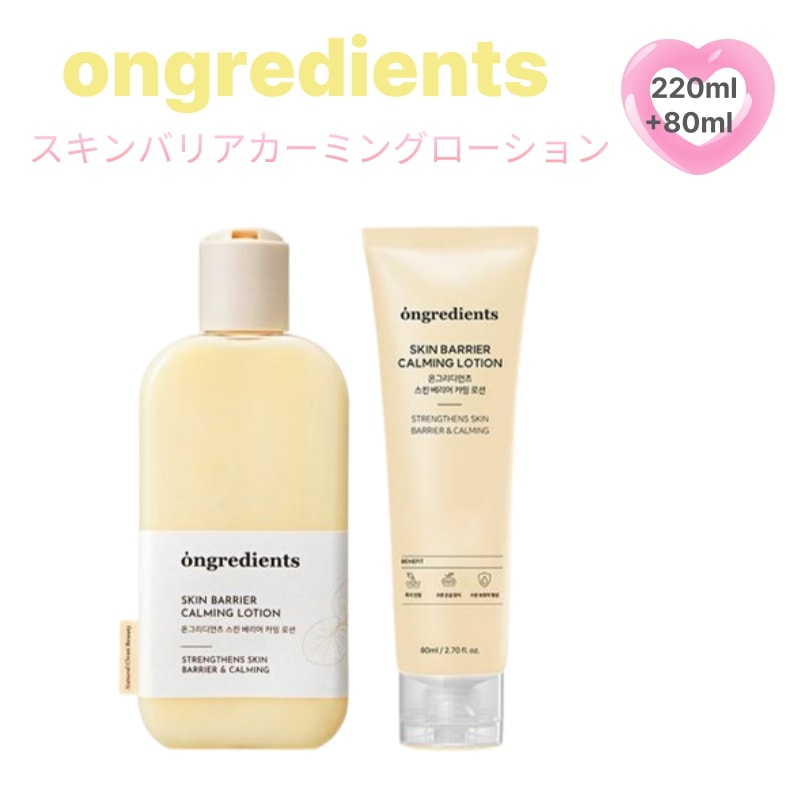 [ファジャルモクローション] [速光ケア] スキンバリア カーミングローション 企画(220ml+80ml)