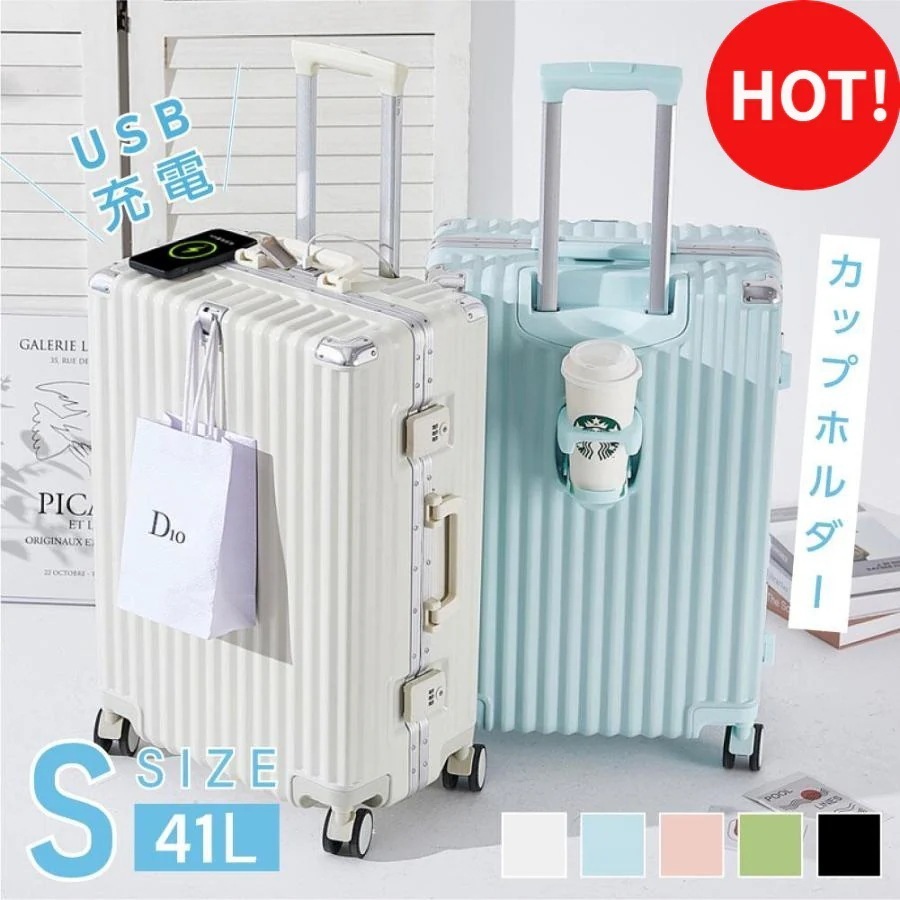 スーツケース S/M/Lサイズ 機内持ち込み フレームタイプ ハード キャリーケース USBポート カップホルダー キャリー 1-3日用 大容量 多収納 旅行 出張 sc814-20