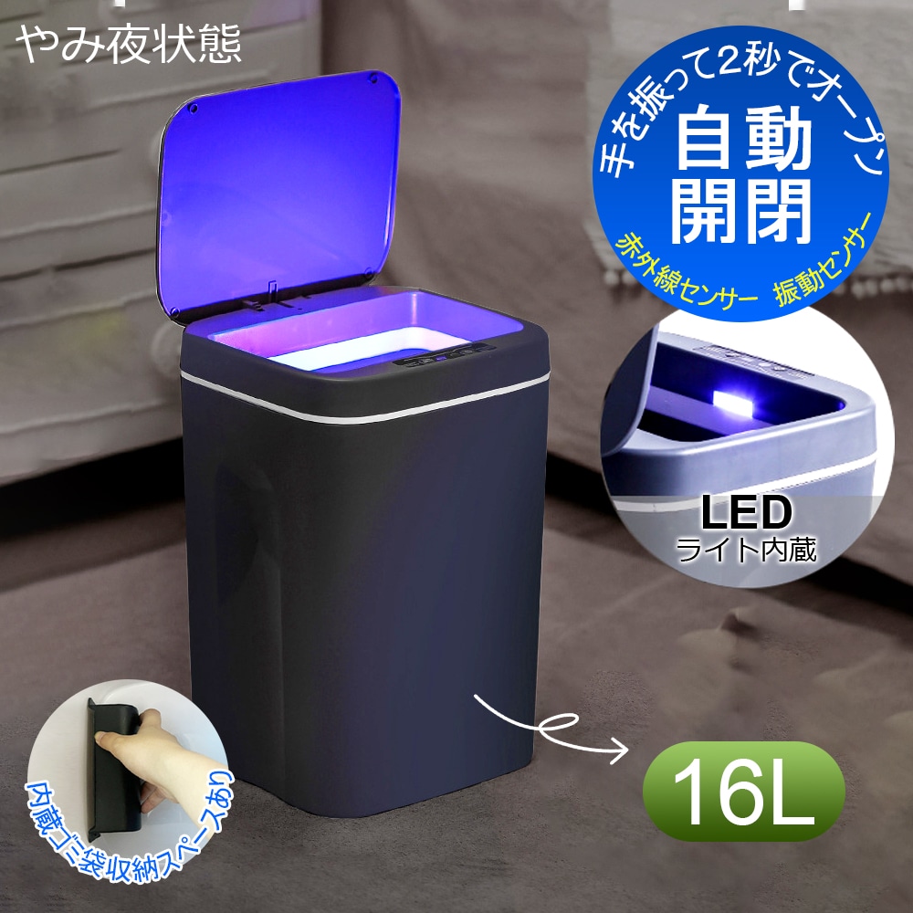 ゴミ箱 自動開閉ゴミ箱 ゴミ箱 自動 ダストボックス 自動ゴミ箱 センサー付きゴミ箱 ごみ箱 くずかご ごみばこ おしゃれ キッチン フタが手に当たらない ニオイ漏れにくい オシャレ モダン シンプル