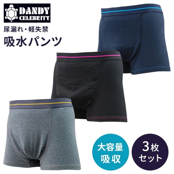 メンズ 吸水消臭 スマートボクサーパンツ 大容量吸収タイプ 無地 3枚セット (M/L/LL/3L) SPMMOK-471GA グレー/ブラック/ネイビー