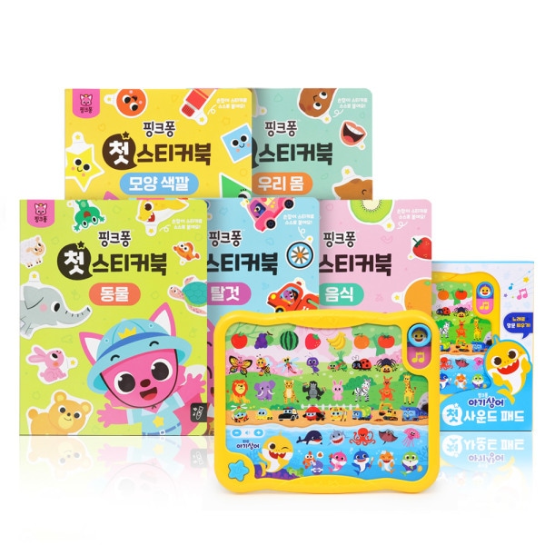 赤ちゃんサメ 初めてのサウンドパッド+ 初めてのステッカーブック5点セット