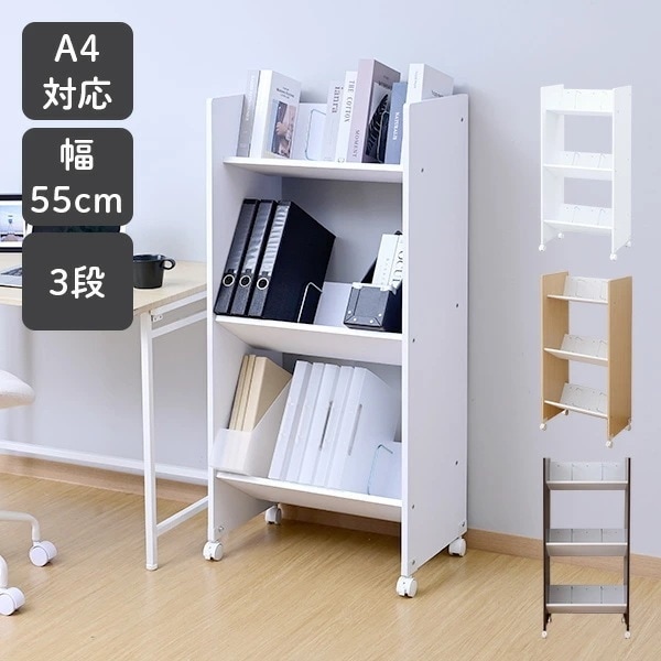 ファイルワゴン A4対応 ファイルラック 3段 キャスター付き