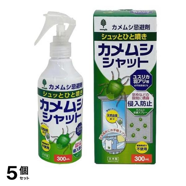 カメムシシャット忌避剤 K-1056 300mL 5個セット