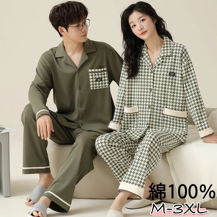 パジャマ レディース 綿100％ メンズ ペア 千鳥格子 可愛い 長袖 上下セット トップス パンツ シンプル 春 夏 全綿 薄手 おしゃれ 前開き 部屋着 春夏 ルームウエア 女性 送料無料 5,637円