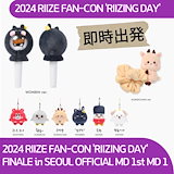 ショウタロウ⭐️ペンライトカバー ぬいぐるみ RIIZING DAY FINALE 楽天市場】RIIZE -FANLIGHT CAPE / 2024 RIIZE FAN CON [RIIZING