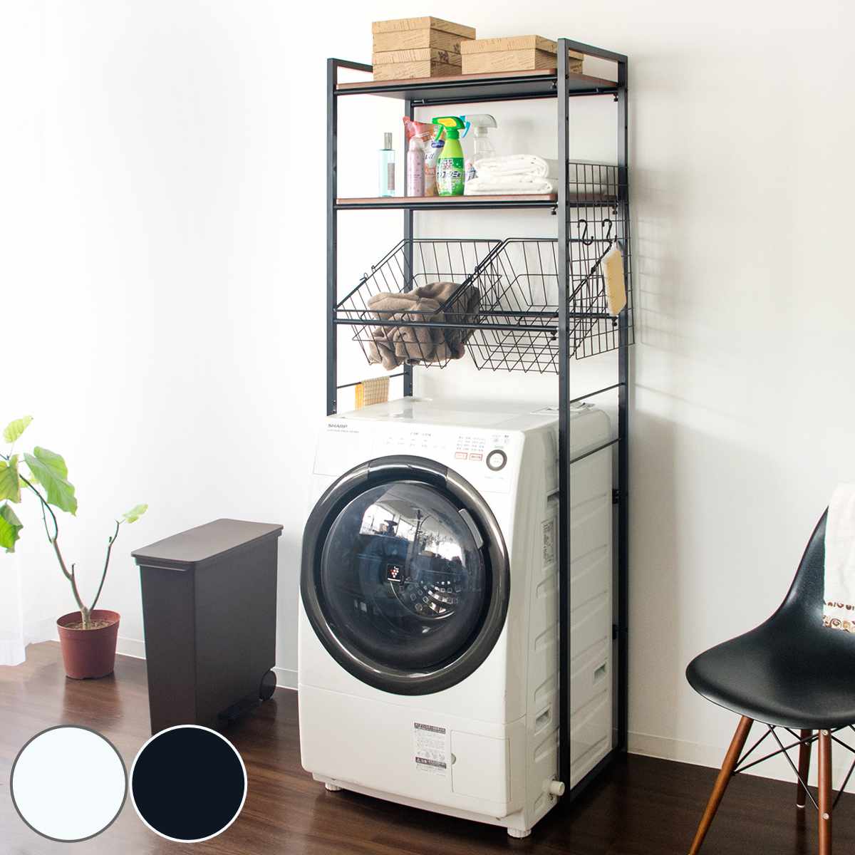 ランドリーラック Rizo 3段 バスケット付き ランドリー ラック 縦型 スリム 収納 洗濯機ラック ホワイト ブラック 伸縮 木 ランドリー収納 脱衣所 洗面所 衣類収納 洗濯機